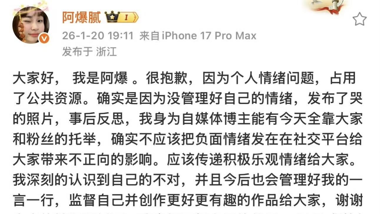 网红阿爆“富贵孤独”惹争议，一纸道歉难平众议