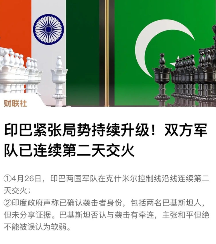 印度断了巴基斯坦的水，巴基斯坦直接拿起武器开干！
巴基斯坦方面断水源一个月直接损