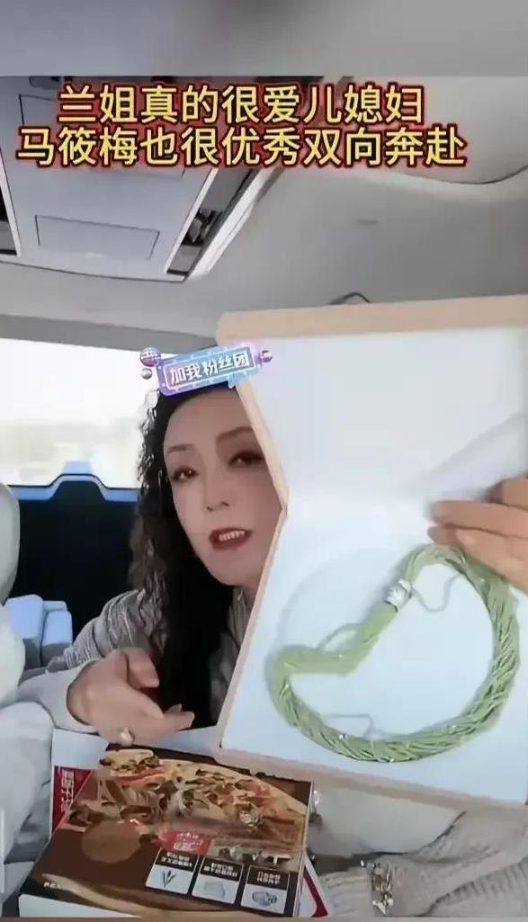 马筱梅又收到礼物了
本来是张兰过生日
但张兰反而给马筱梅送了礼物
是一副沉香手串
