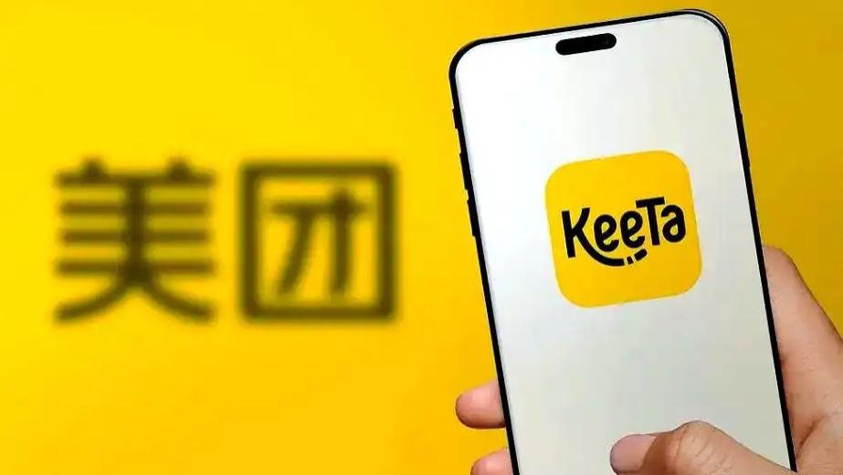 美团旗下Keeta捐款500万港元，为香港大埔火灾提供救援服务