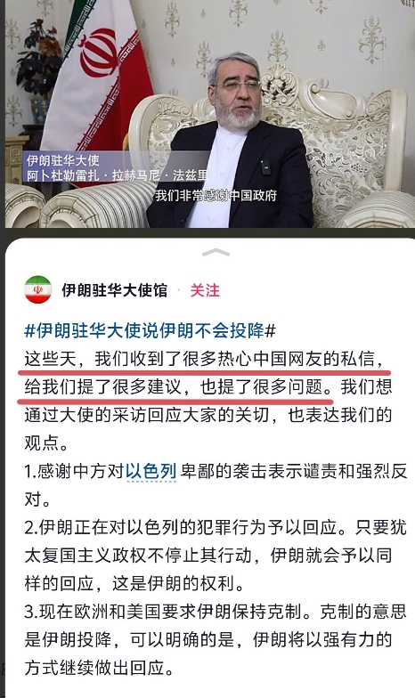 伊朗感谢中国网友们的积极出谋划策！
过去，伊朗在应对以色列时，往往采取的是直接对