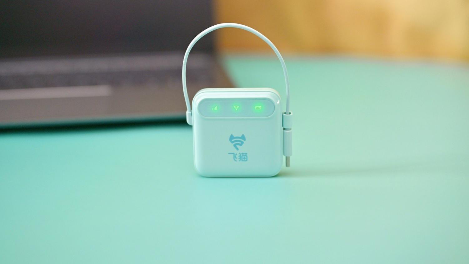 轻巧好看的真三网mini网络基站，上手体验飞猫M2随身WiFi