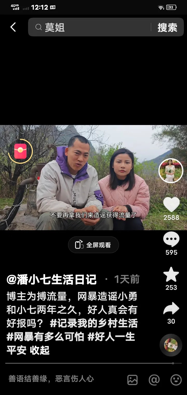 勇七夫妇回应黑粉蹭流量











勇七夫妇说黑粉黑他们是蹭流量，这说