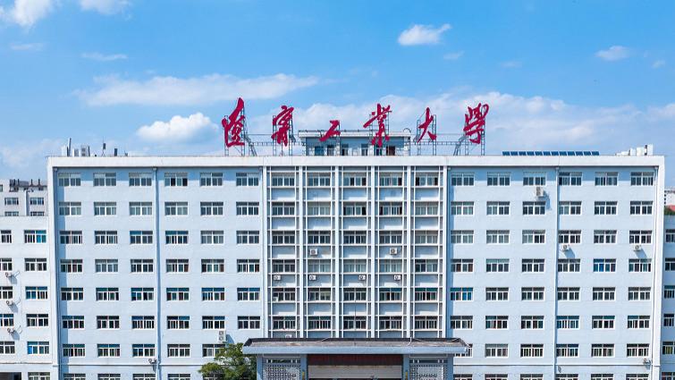 2026年辽宁工业大学非全日制研究生学制与学费标准一览表