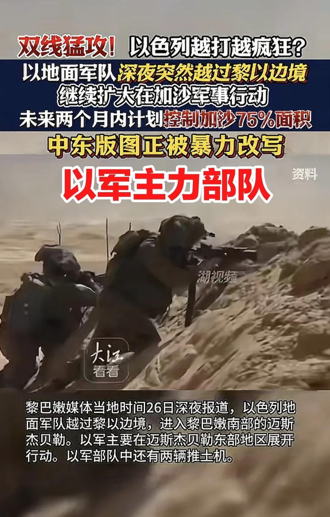 既然如今的国际秩序已经无序，联合国也成为了大国之间的完全站位场，不会再提对于以色