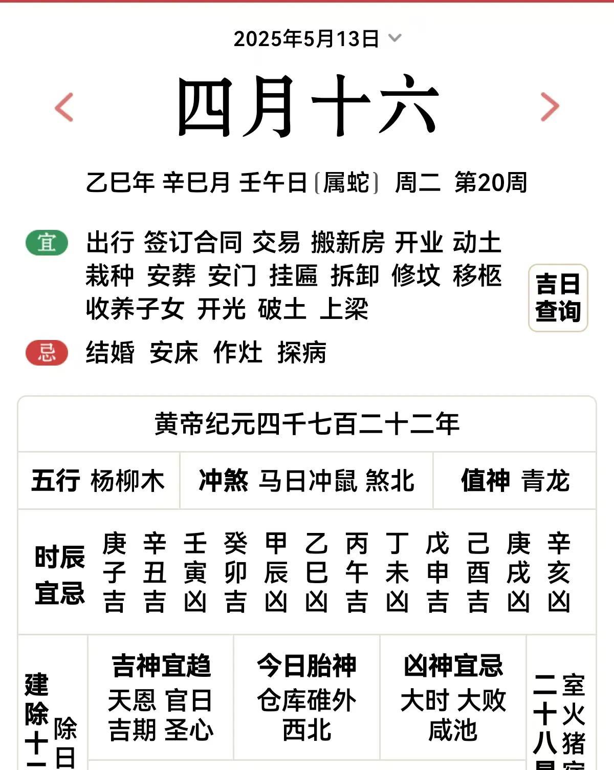 今天是星期一，明天是星期二。今天的日子还一般明天的日子比较好。让大家能做点大事啊
