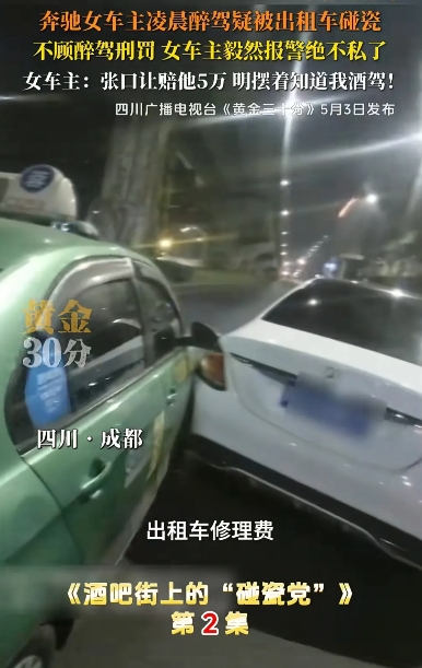 成都奔驰车醉驾这个事，错就错在司机判断错误。

他以为自己遇到的是温柔的成都女人