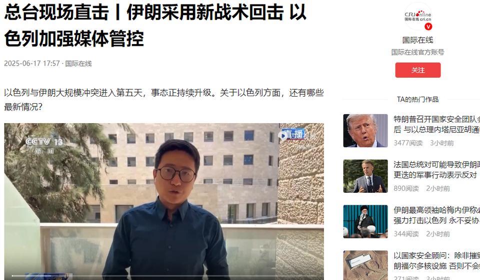 最近伊朗和以色列这俩冤家又干起来了，这事儿在国际上闹得沸沸扬扬，咱中国网友那也是