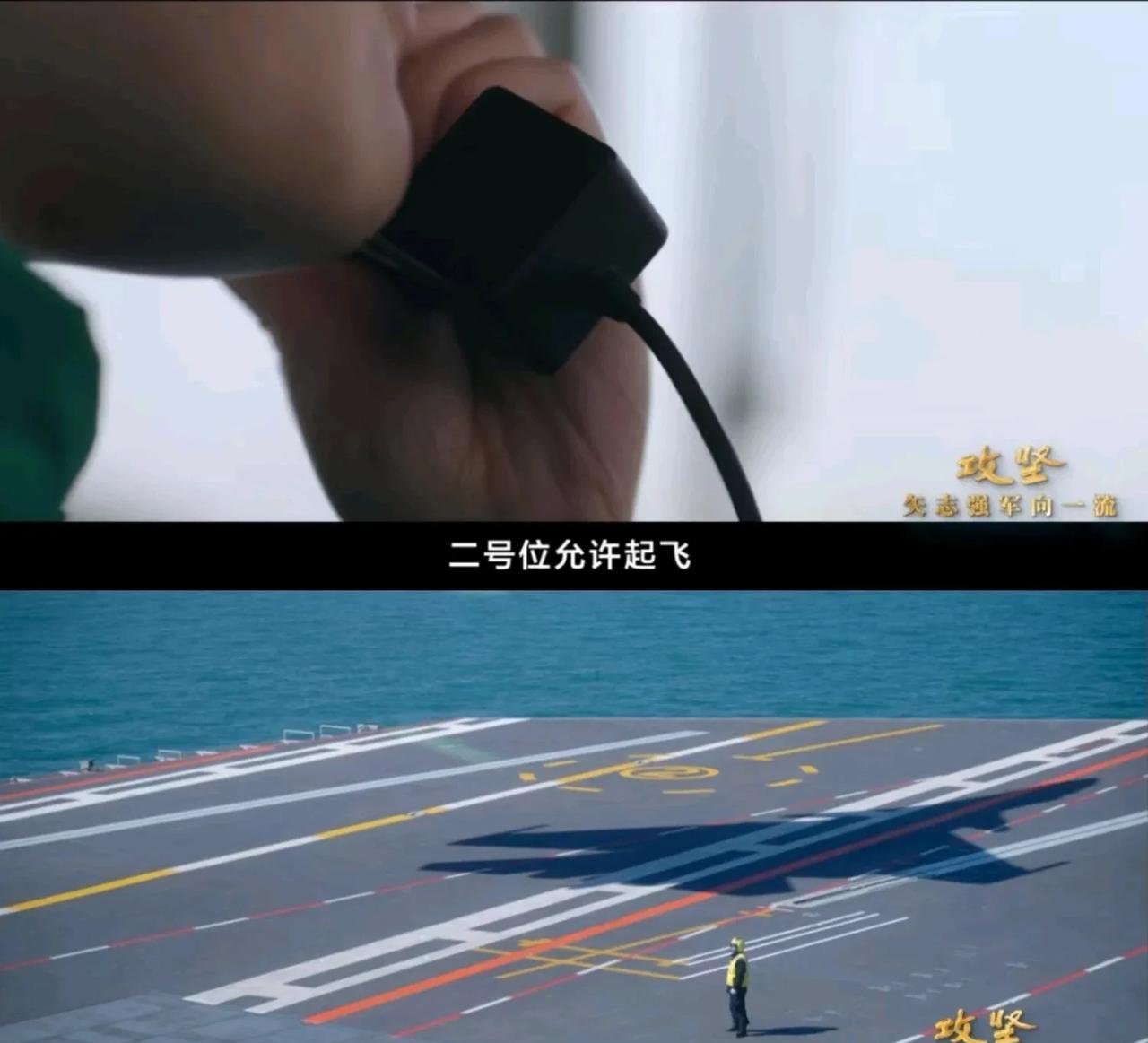 “福建舰”确定已经弹射舰载机了！
看央视官方的预告，虽然还没直接放出弹射的画面，