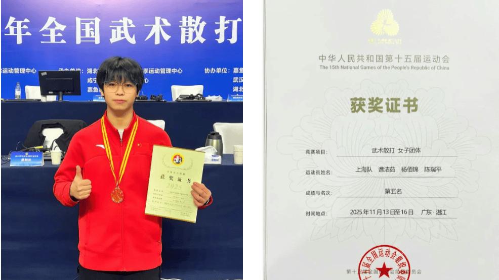 杨佰锦在国家级赛事斩获佳绩