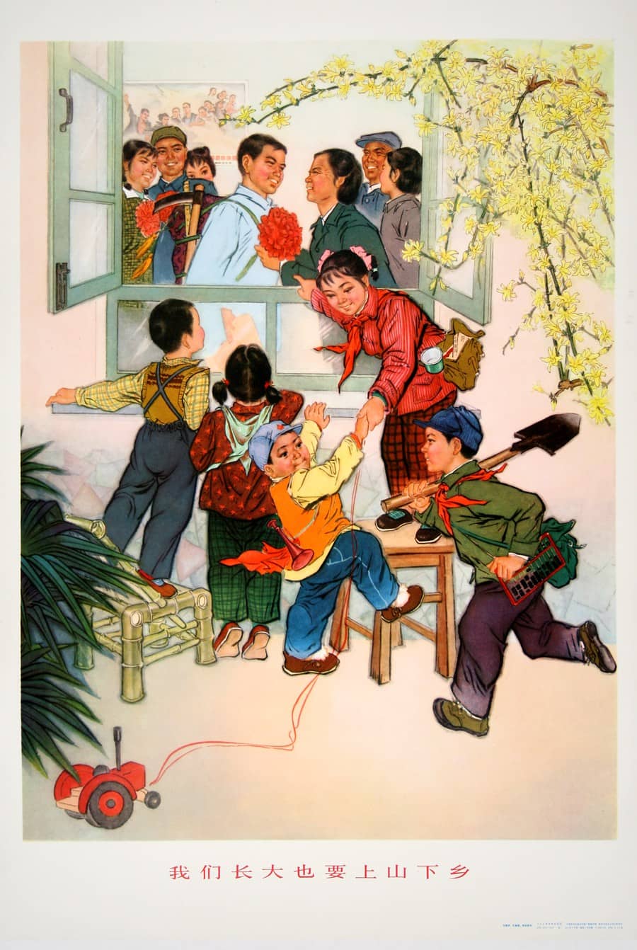 老版宣传画：我们长大也要上山下乡