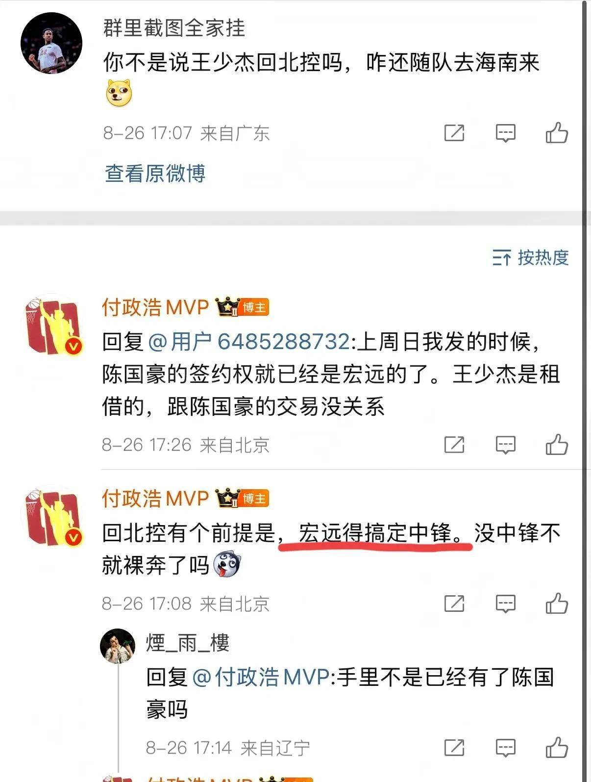 广东宏远最新消息：王少杰目前还是广东的！媒体人：徐昕不好卖，正在给某家国企俱乐部
