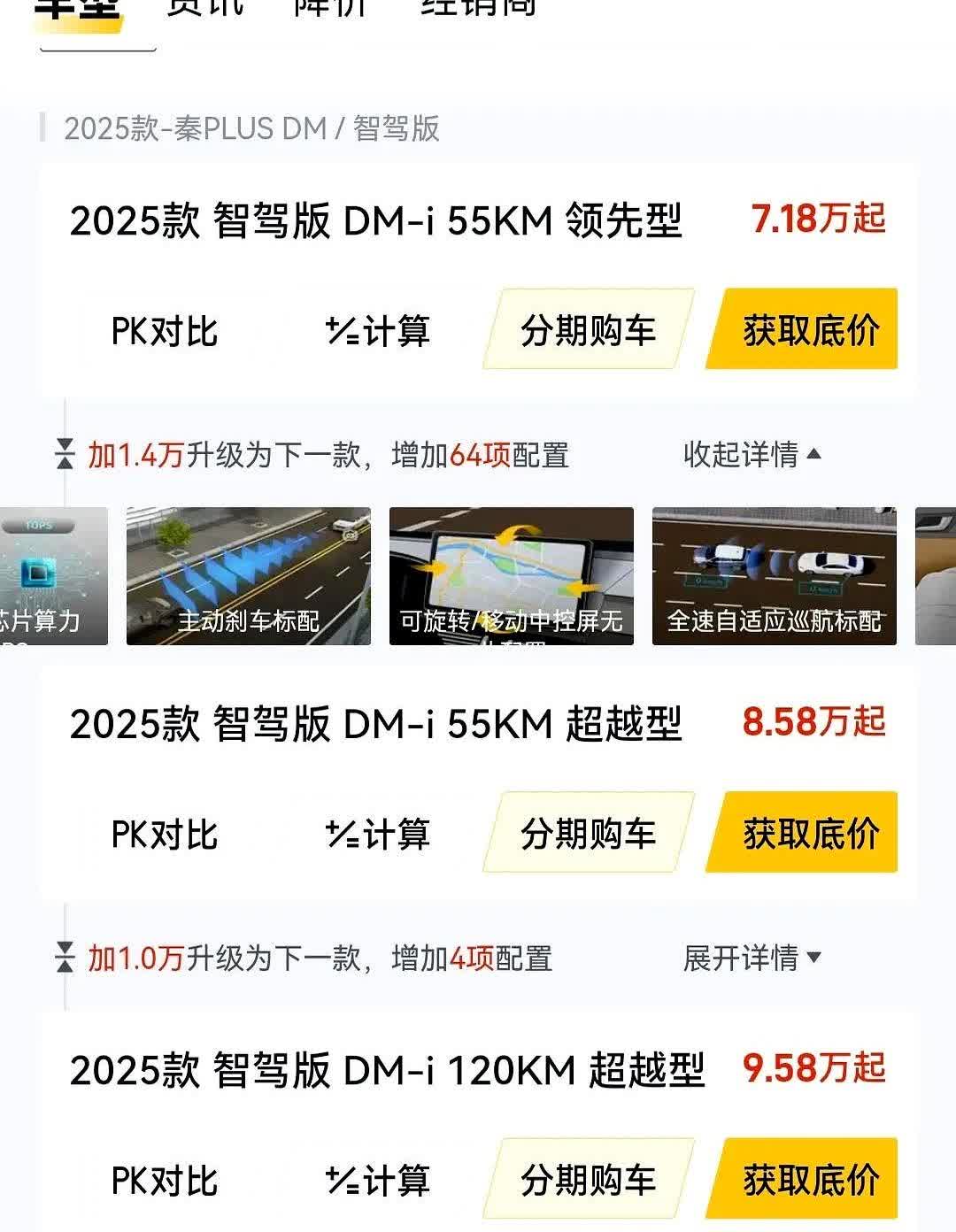 比亚迪优惠没有了还会有人买吗？

最近身边好几个朋友都去提了新车，问他们为啥
