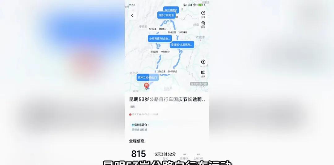 昆明53岁公路自行车运动 ~ 因为今年中秋节比较特殊，日子在十月六号国庆节期间，