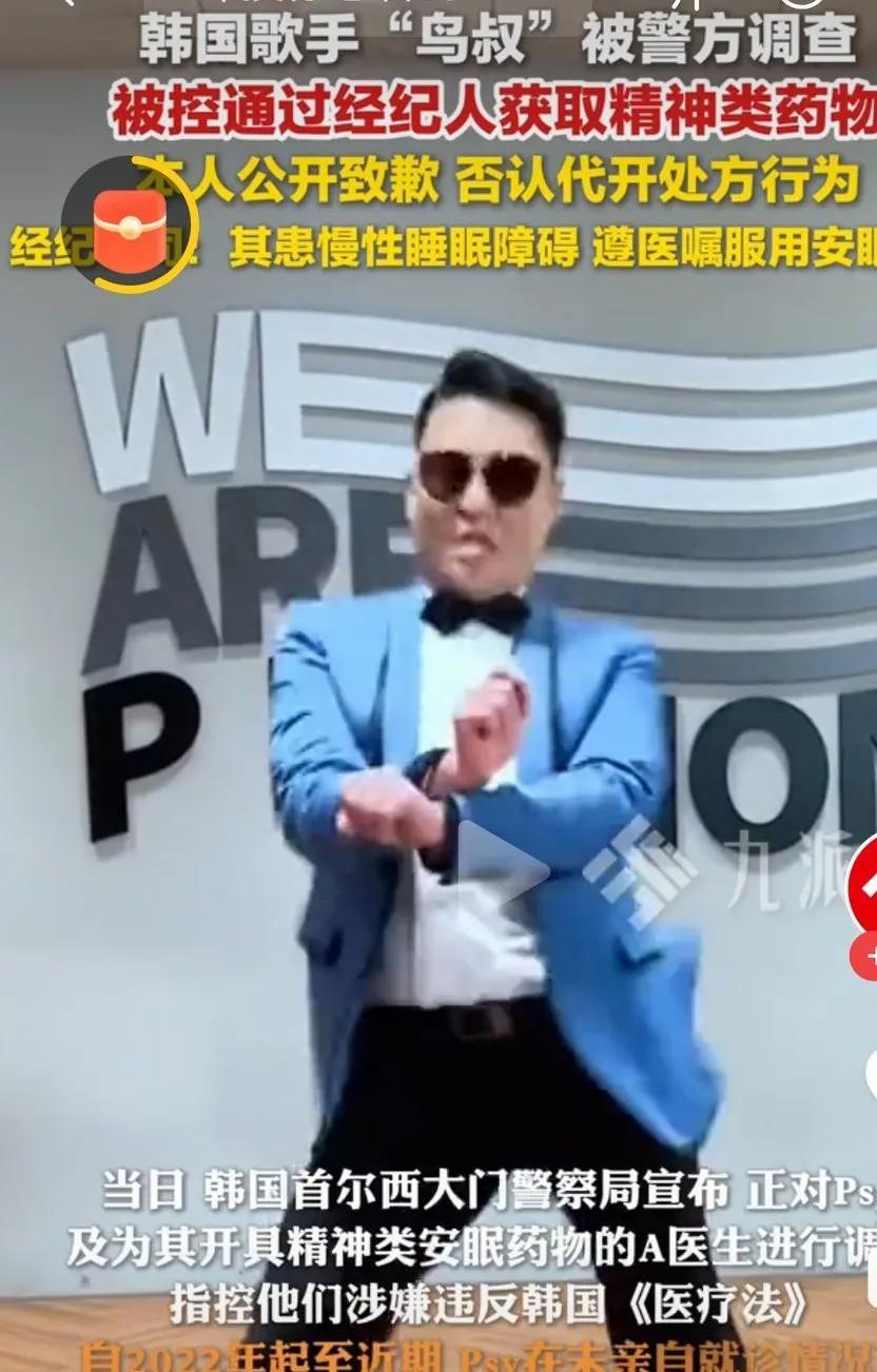 知名韩国男歌手“鸟叔”被警方调查
        即日，韩国歌手“鸟叔”朴载相因