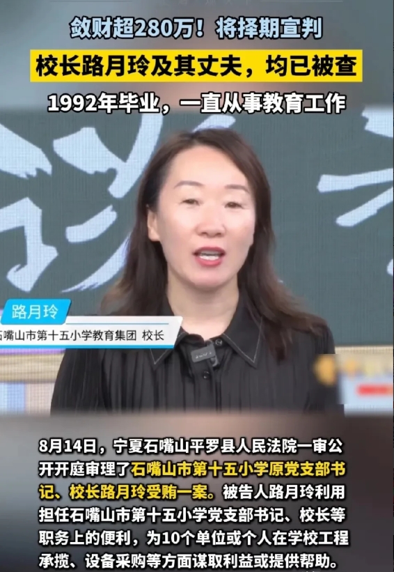 曾经荣誉等身的小学校长，你该如何面对满墙的荣誉？

8月14日，宁夏石嘴山平罗县