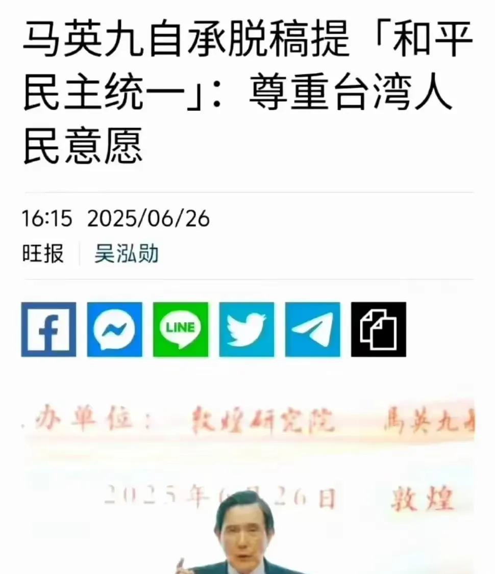 马英九大概率是最后一次来大陆了。
他说这句话其实就是在两岸给自己一个定位。
因为