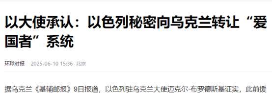 俄高官：只要是打以色列，俄罗斯就敞开供应先进导弹、飞机和武器。以色列官方承认，向