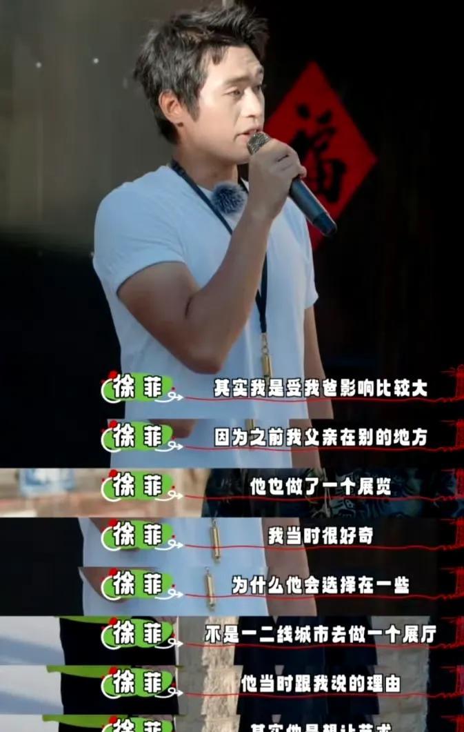 徐锦江因儿子离家拍戏痛哭：父母心，是一生拆不完的“离别盲盒”
徐锦江妻子在访谈中