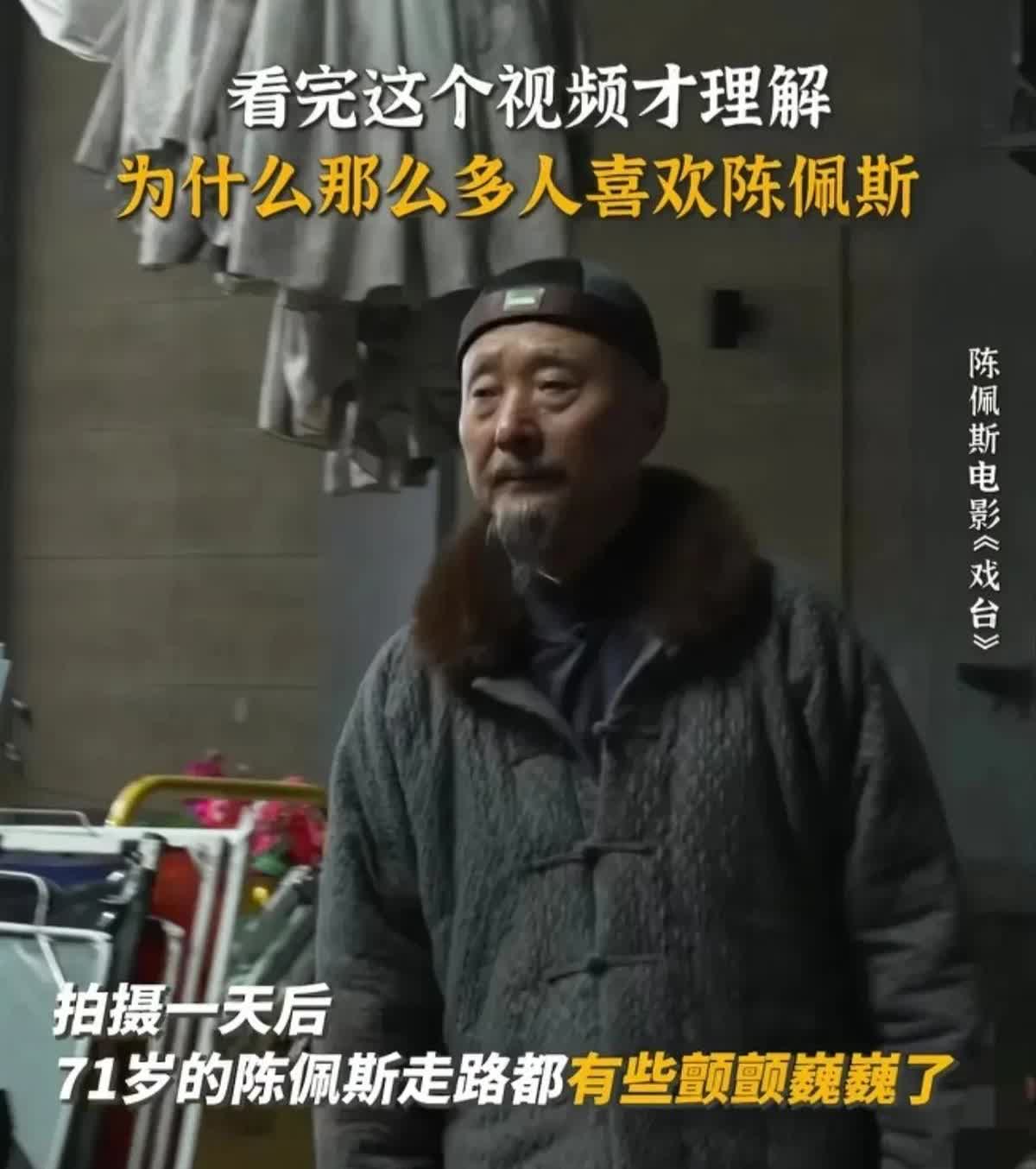 陈佩斯全网无一差评！

陈佩斯的全网评分：五颗星，毫无差评！

这不是吹