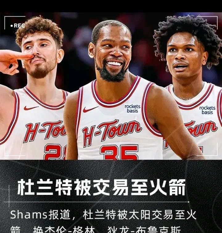 如果预测不错的话
这交易火箭还是亏
杰伦会不会爆发
他应该是有实力
只是一直不温