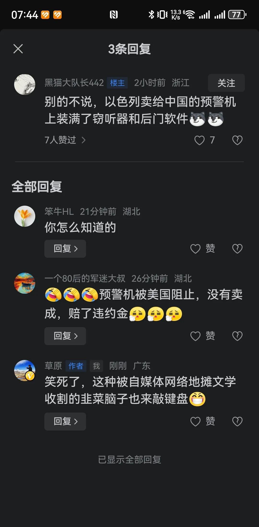 笑不活了，有人说愚昧是人类进步的大敌，崇尚暴力，亲近愚昧才会以哈为友。终于明白支