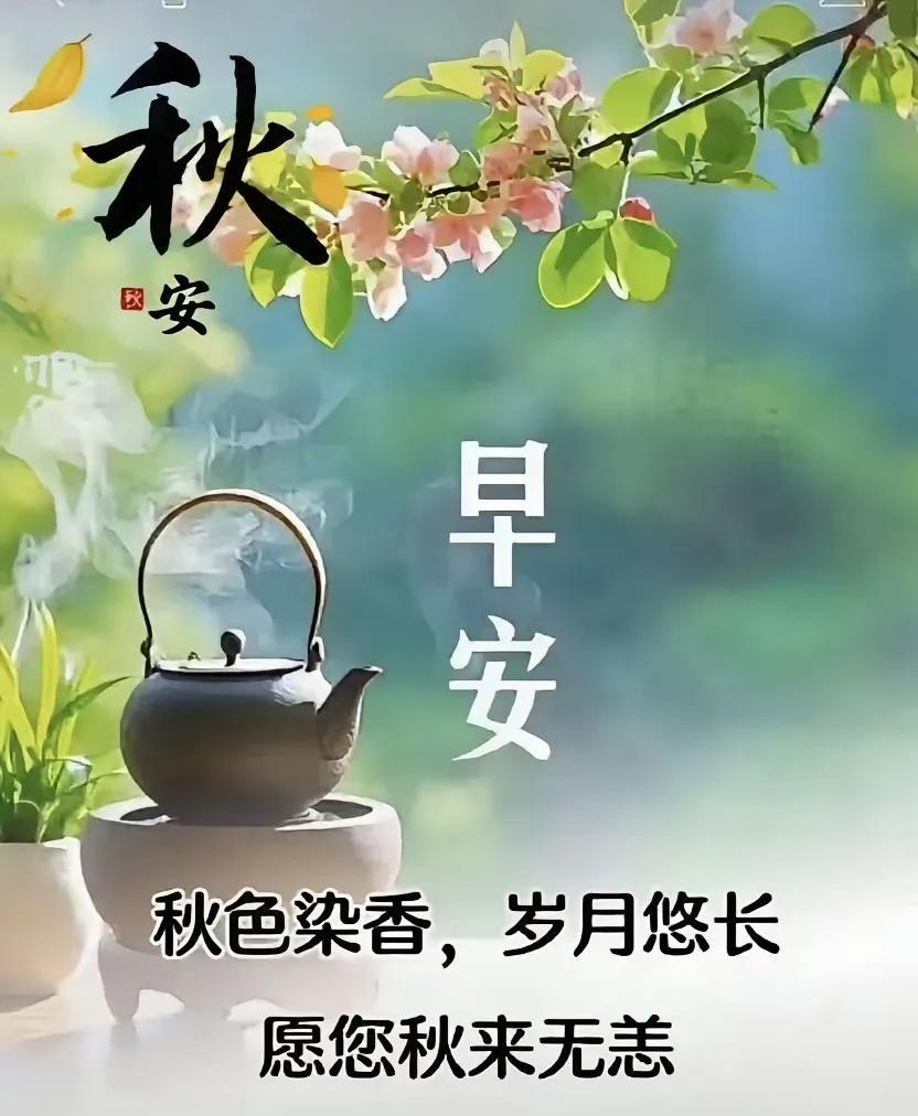 秋风吹拂秋叶黄
萧萧丹桂绽清香
秋声赋歌最动听
韵律悠悠岁月长
金菊含苞待绽放