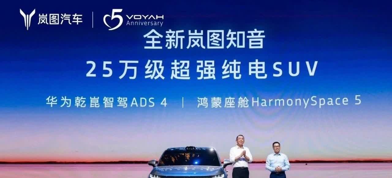 岚图最近获得东风给它增资了61亿多，现在估值快400亿了，而且去年已经盈利了。
