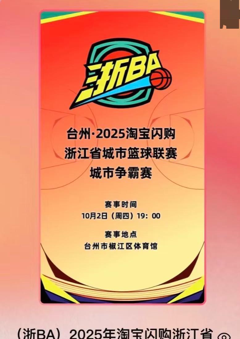 浙BA生死战！宁波队客场背3大难题，没主力还能拼赢台州湾吗？
        明