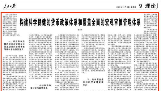 重要信号，8次提及房地产！