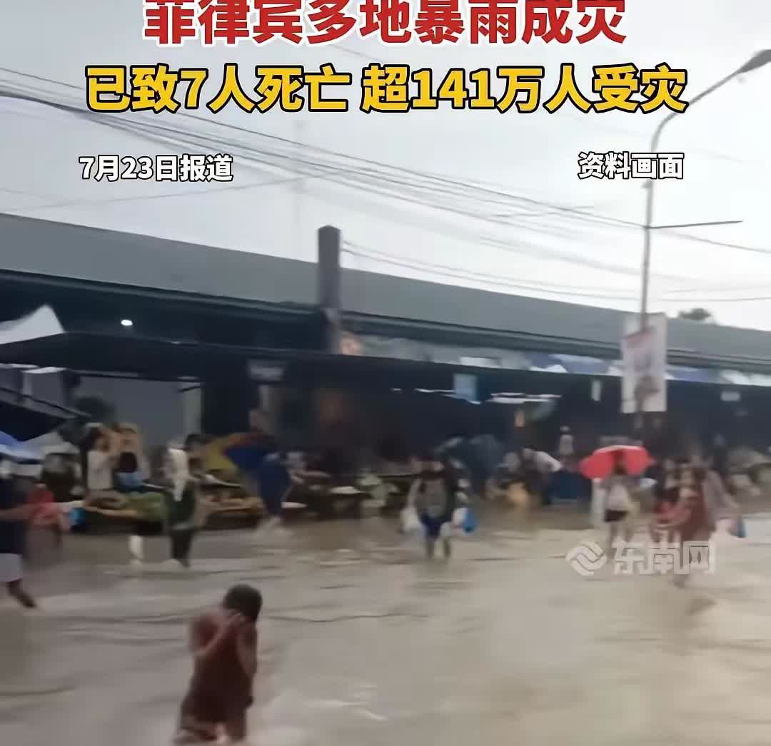 这一次，菲律宾没有等来中国的援助，中国没有送帐篷和大米！
近日，菲律宾暴雨成灾