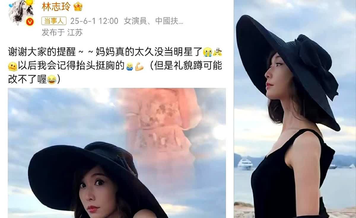 多读书真的有用！

不信你看林志玲！

一句简单的“当妈妈太久，太久没有