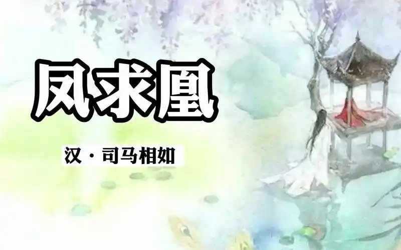 大女主爽文照进现实！卓文君用一首诗教渣男做人