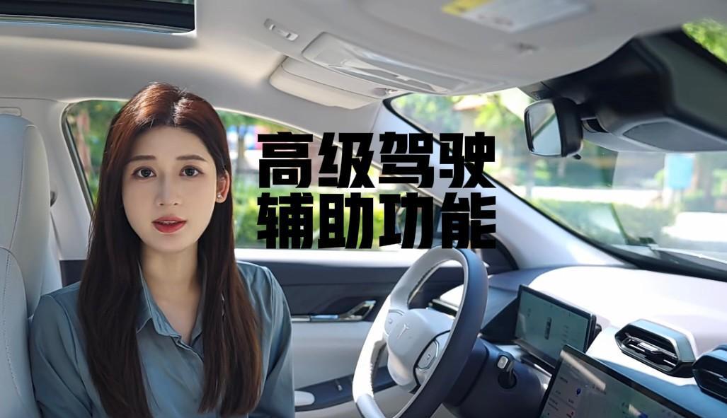 10.88万的示界，不值得吗？美女主播告诉你具有高级驾驶辅助系统功能识别，更精准