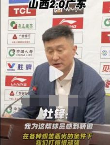 广东男篮惨败山西，胡明轩被驱逐杜锋深夜力挺