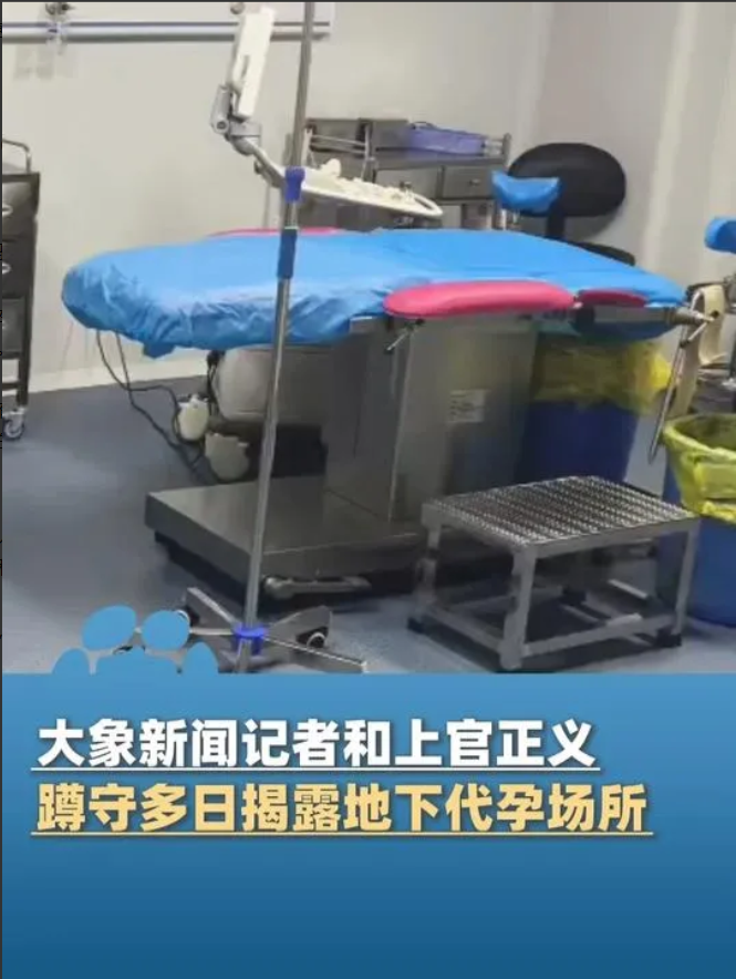 真的是细思极恐

长沙惊现地下代孕实验室

让人意外的是代孕的女子更是语出惊人。