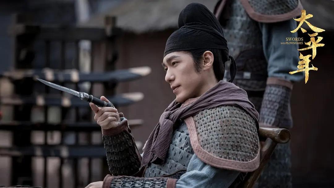 《太平年》最意外反转：最爱吃喝玩乐的公子哥，竟然改变了中国历史！