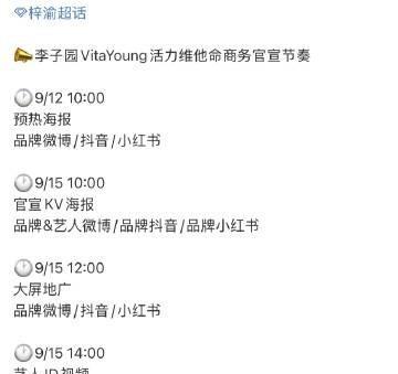 梓渝红了后，第一个商务李子园