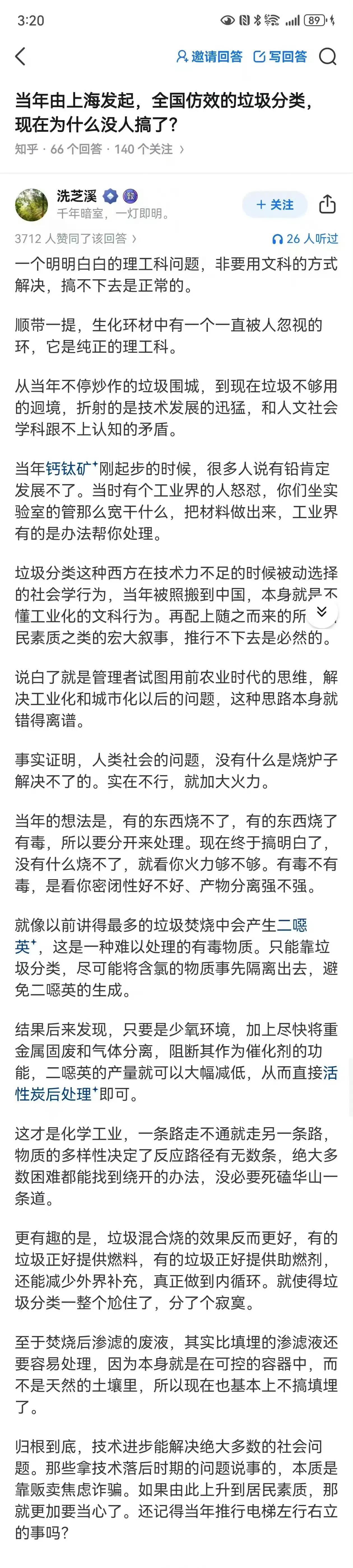 刘慈欣说过，在人类社会范围之内，“科学几乎能解决一切问题，即使不能解决也能绕过它