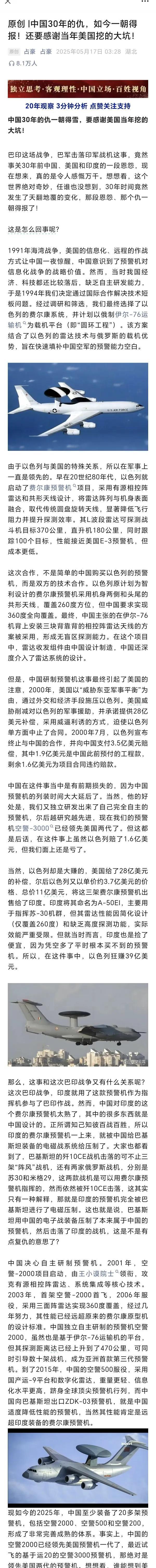 讲得精彩！中国30年的仇，如今一朝得报！还要感谢当年美国挖的大坑！
美国的一再阻