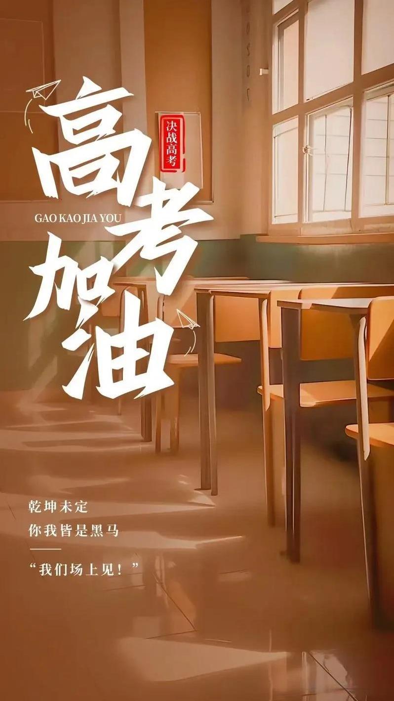 #司机在考点附近按喇叭被交警扣住#
影响相当不好
莘莘学子金榜题名
一不小心
就