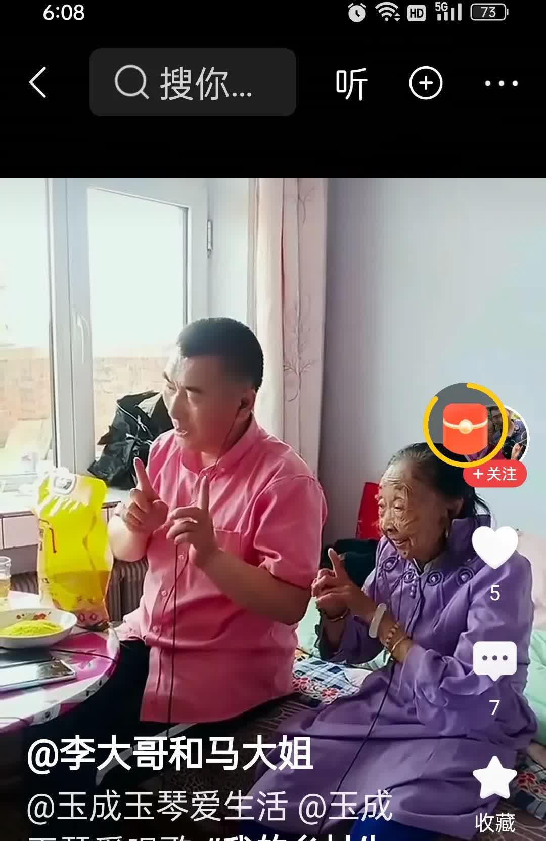 李玉成穿着粉嘟嘟的短袖，洋不洋土不土，哎！没人别人的气质，就不要学别人的打扮了。