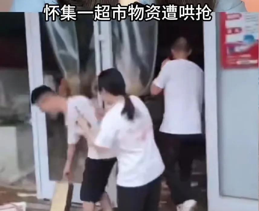 最近广东怀集一超市发生了一起多人零元购事件。一家名为赵一鸣的超市商品遭到哄抢。本