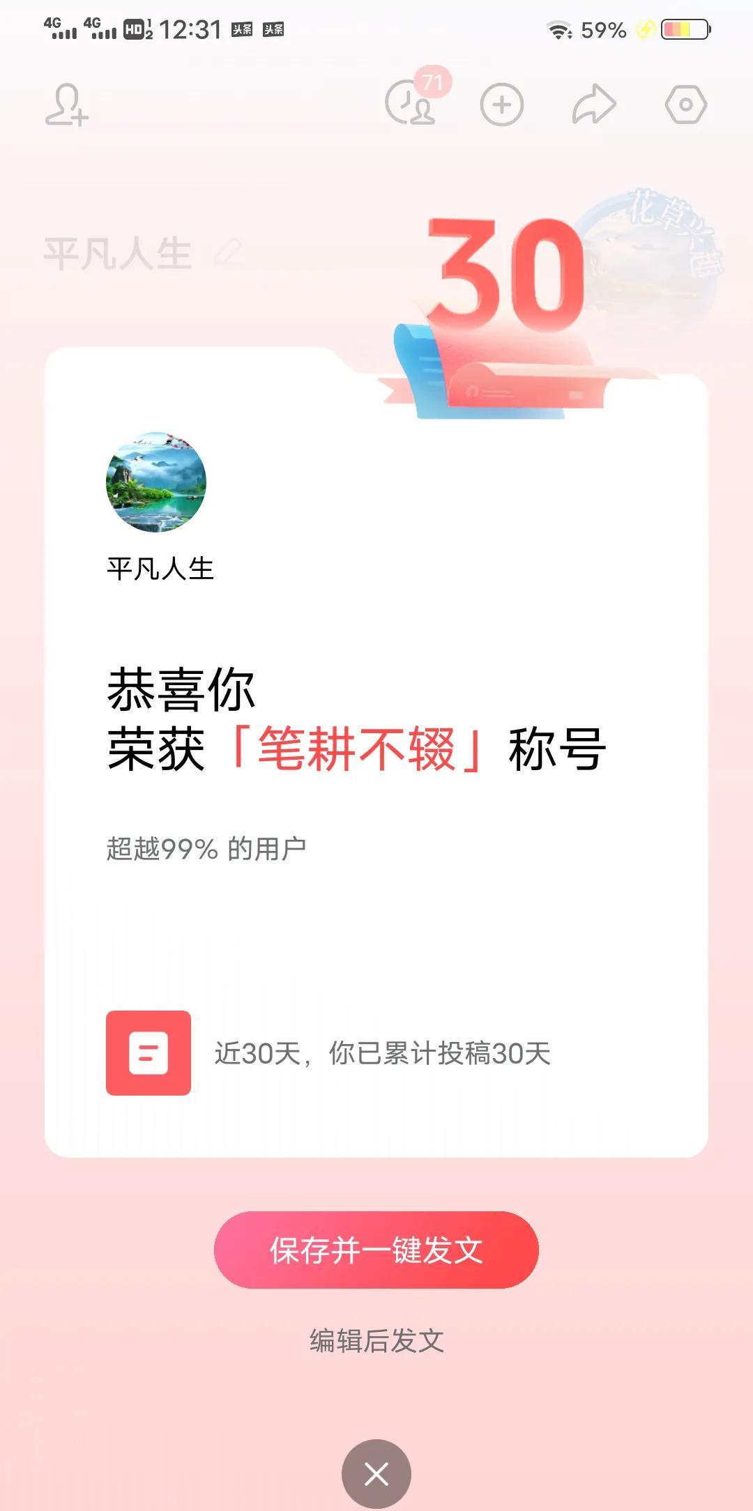 跟年轻人比不了，老公最近也开通账号，六天收益三十多块钱，想提现买包烟，结果不能提