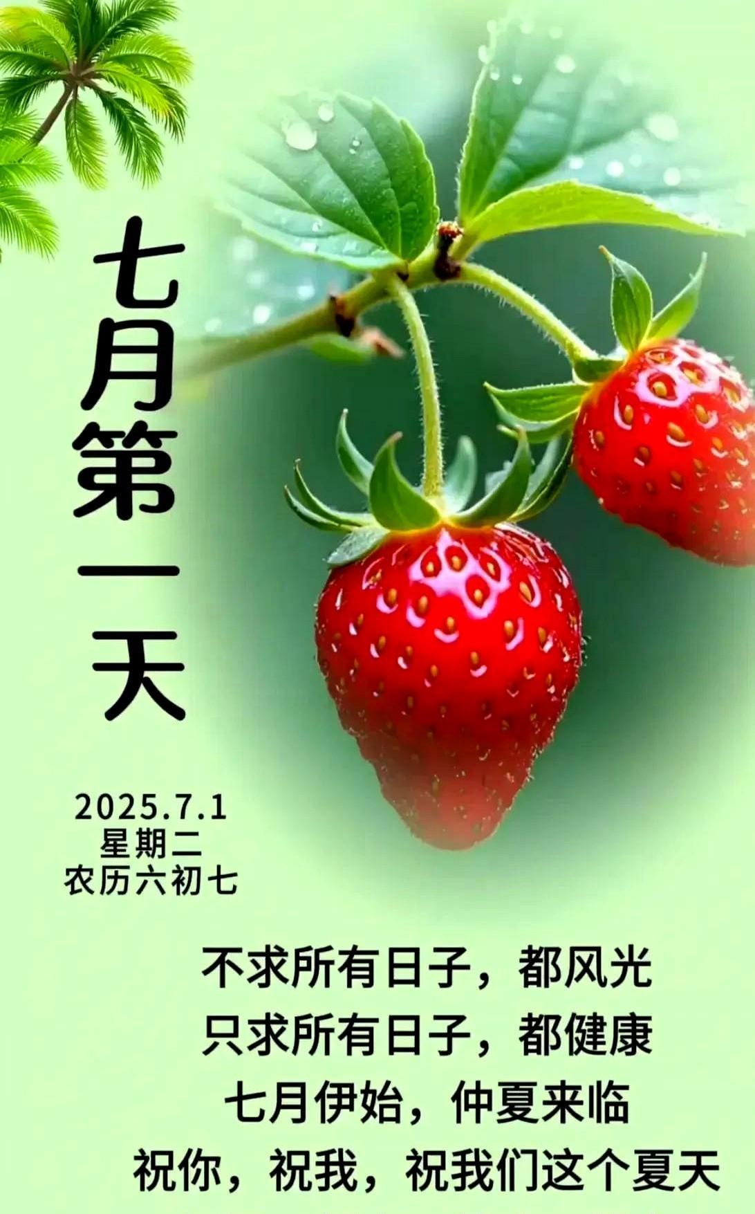 夏日炎炎岁月长
大树浓荫好纳凉
高温酷暑多保重
心静如水意盎然
今早出门瞅见楼下