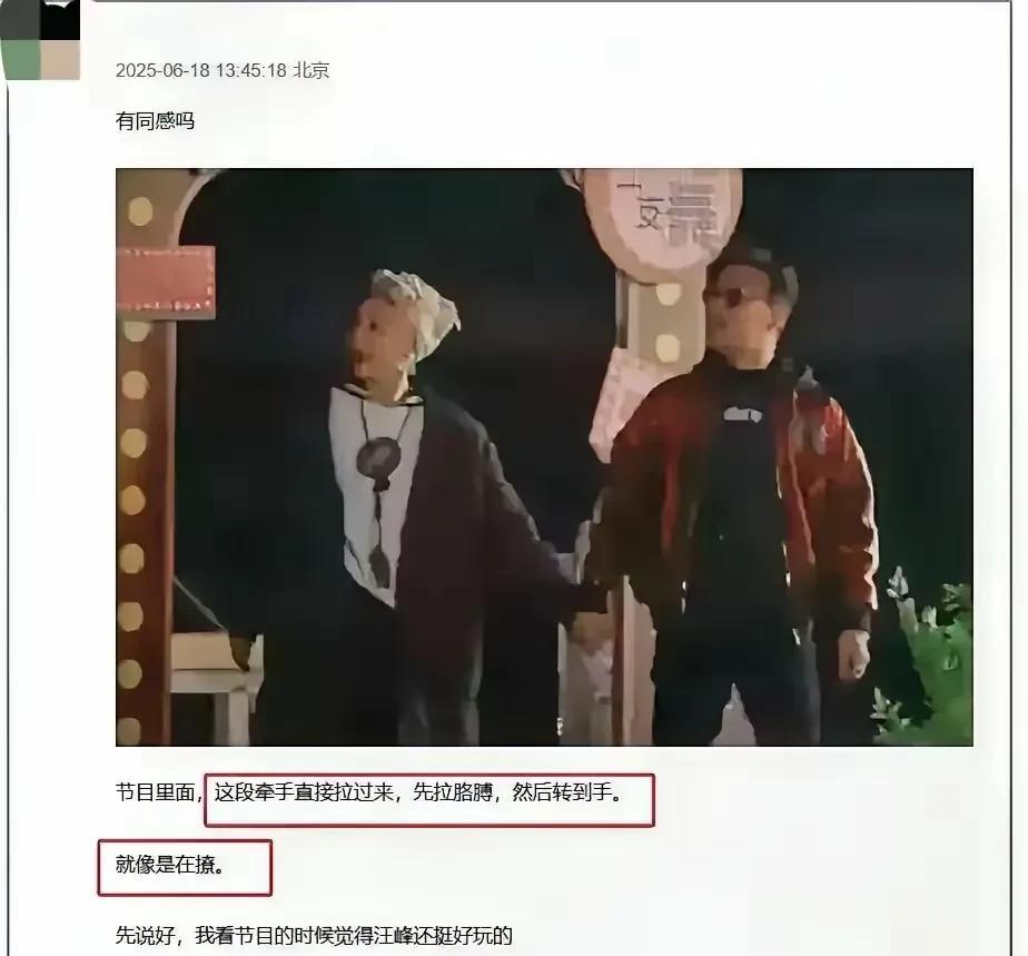 [石化]
怎么又把汪峰给抖出来了？
这是把汪皮裤当祭品，
用来转移群众的视线？