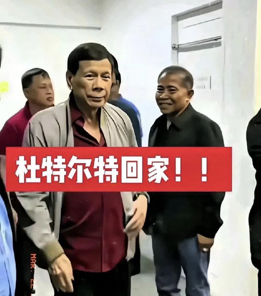 杜特尔特结局大反转，小马科无地自容！