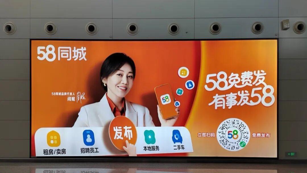当“58免费发”开始洗脑全网，国民品牌"心智重置"？