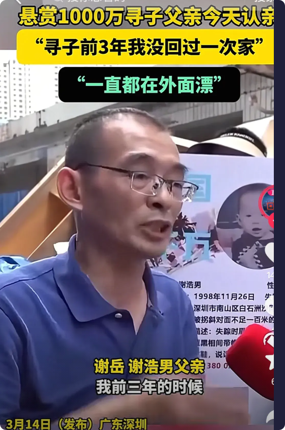 发现了吗？谢浩南父亲的操作简直是教科书级别的。。。

现在最开心的，不是他父亲，
