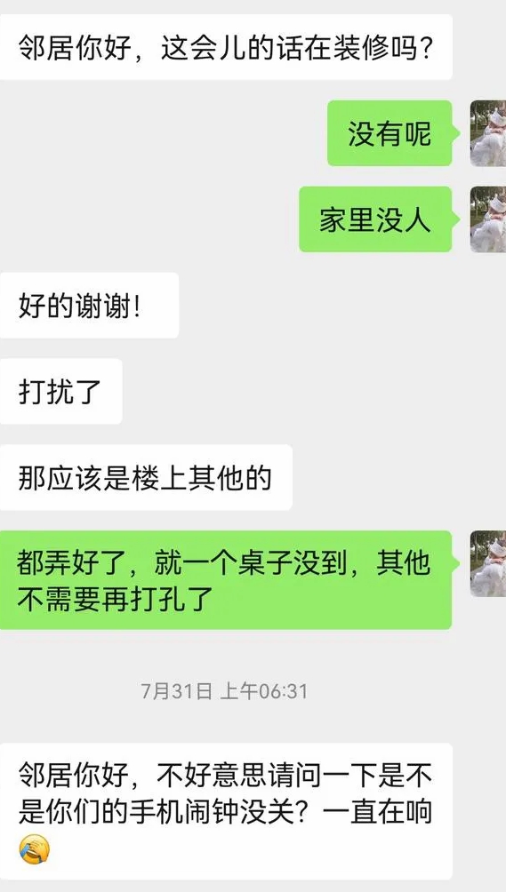 管的太宽了了吧！别人的闹钟也能吵着你